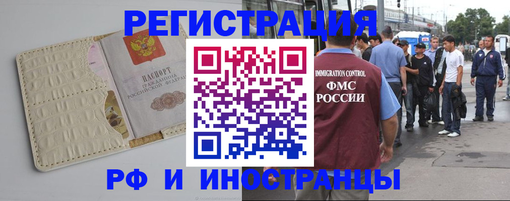 прописка законно в Рассказово