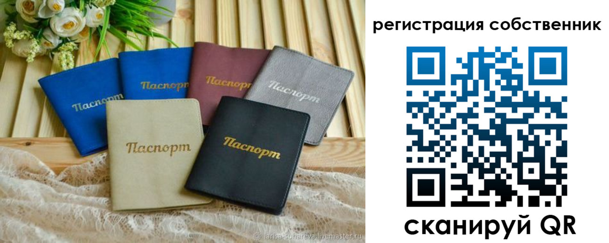 прописка для работы в Рассказово