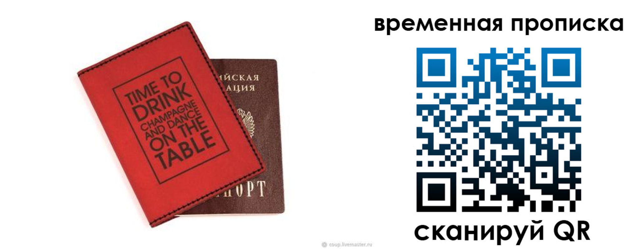 временная регистрация адрес в Рассказово
