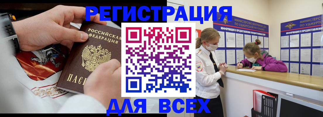 прописка в квартире в Рассказово