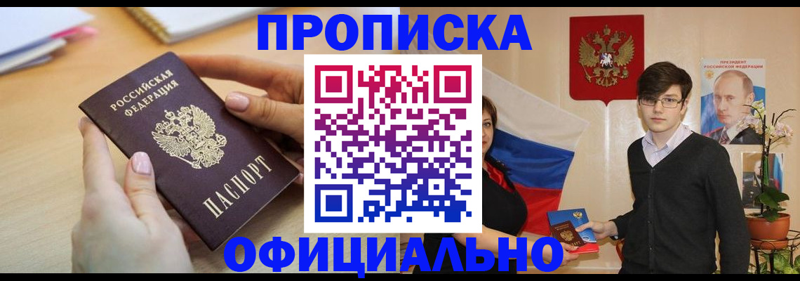 временная регистрация 2025 в Рассказово