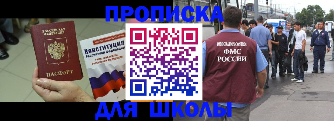 прописка для кредита в Рассказово