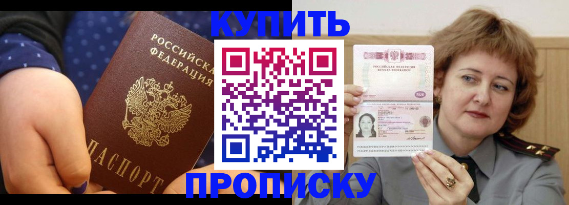 временная регистрация в Рассказово