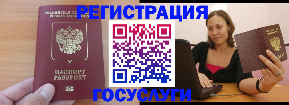 временная регистрация поиск в Рассказово
