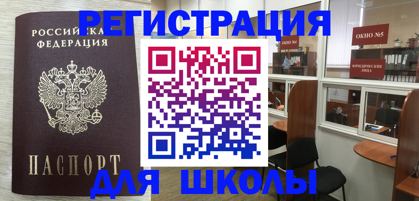 временная регистрация купить в Рассказово