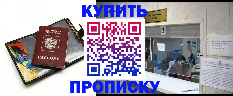 прописка ребенка в Рассказово