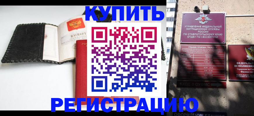 прописка в квартире в Рассказово