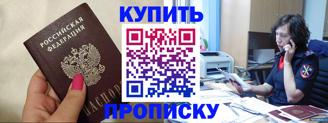 прописка поиск в Рассказово